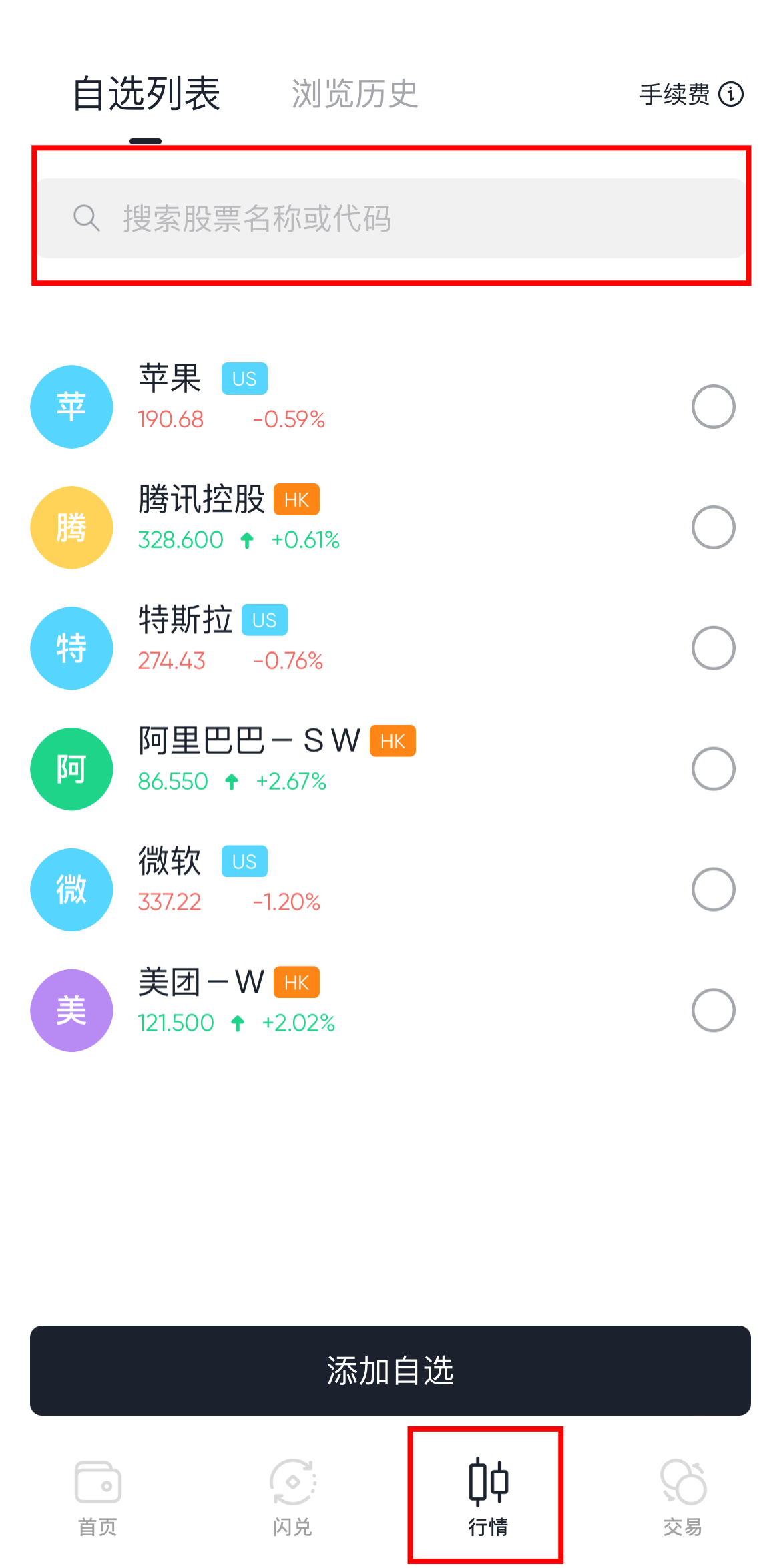 如何用USDT交易美港股?操作流程是什么?-区块读刊