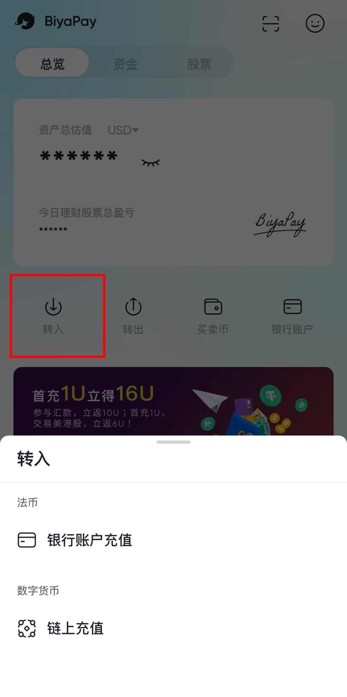 如何用USDT交易美港股?操作流程是什么?-区块读刊